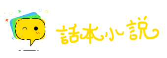 蹉跎自误网
